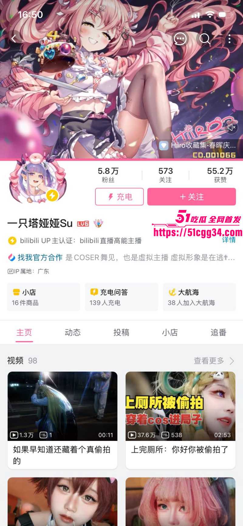 B站Coser一只塔娅娅Su女厕被偷拍01