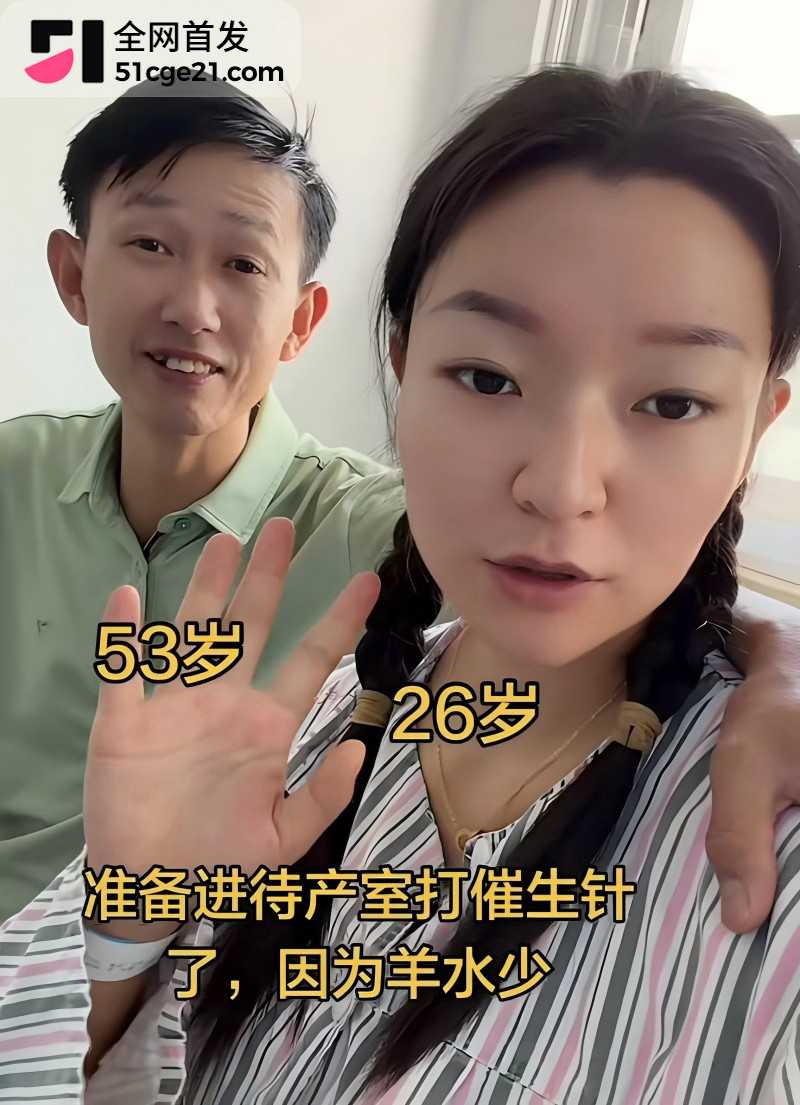 崩老头再度爆火 大批女网红集体炸锅13