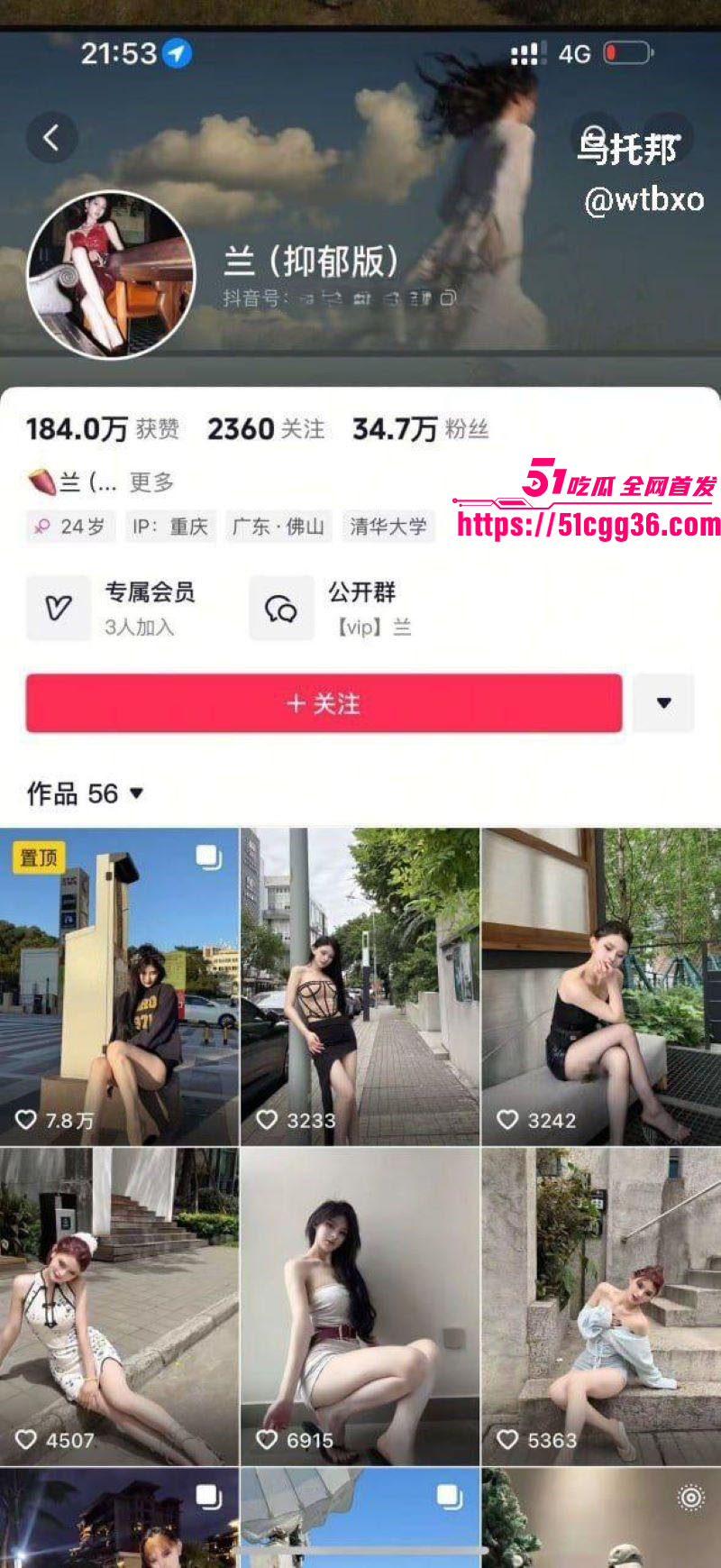 抖音网红御姐兰兰小可爱长腿定制福利 1