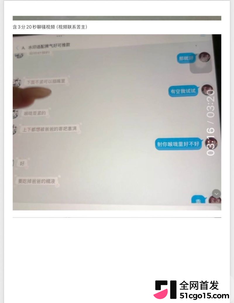 26万粉主播梦之男巫翻车 10