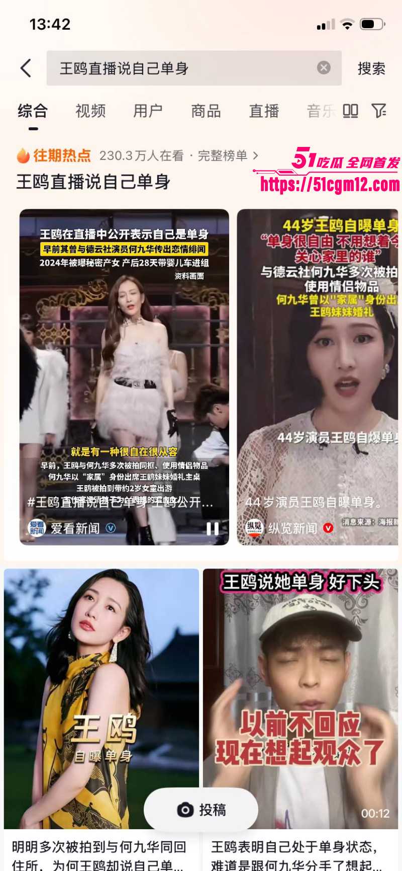 内娱女演员王欧与何九华绯闻事件01
