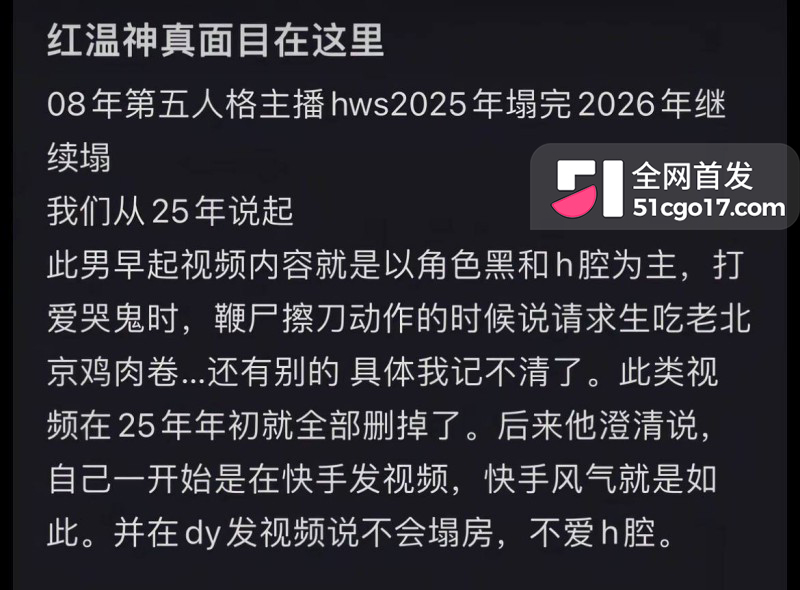 抖音第五人格游戏主播 红温神 线下睡粉选妃9