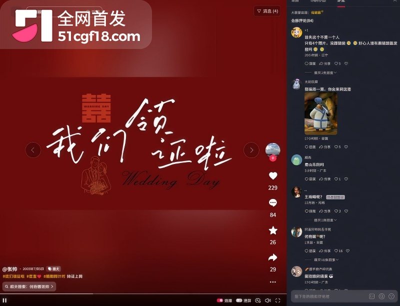 张帅与何奇颖全裸诚邀您的光临 8