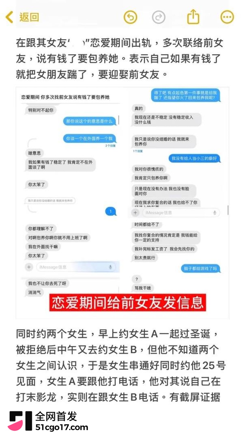 王者荣耀职业选手语钦被女友实锤渣男 10