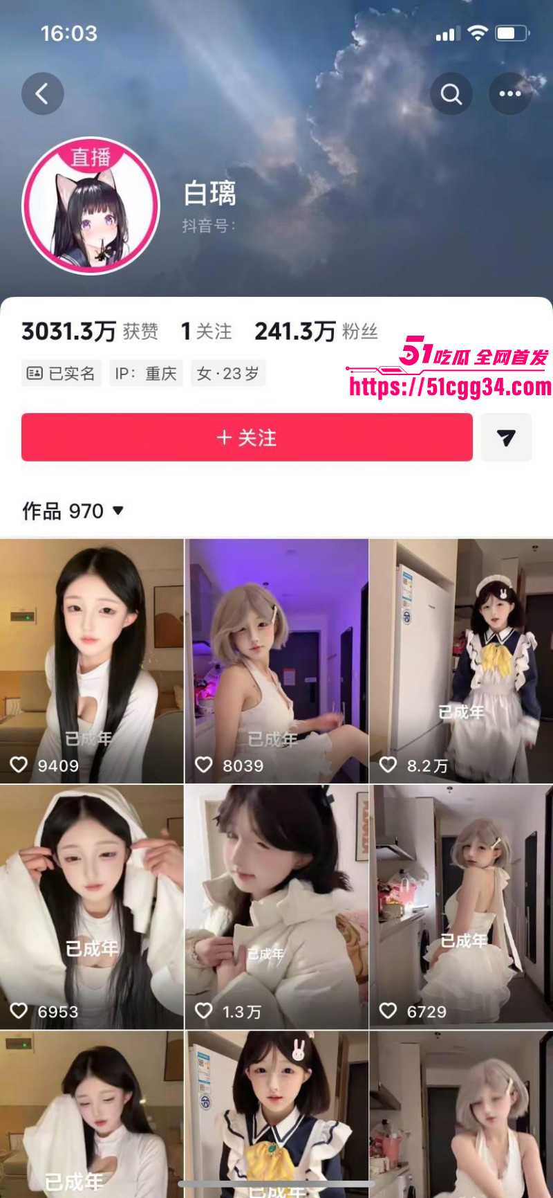 抖音网红白璃大尺度定制私拍合集01