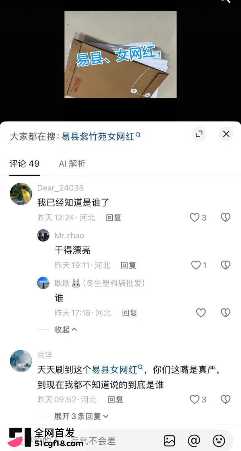 易县赵漂亮翻车 14