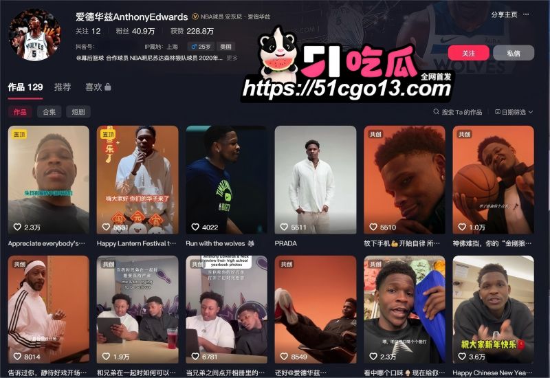 NBA球星 安东尼·爱德华兹