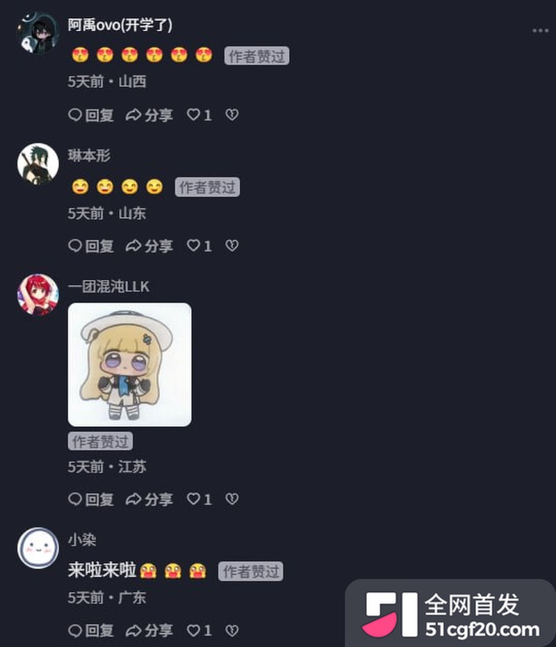 乌有乡 永见稀世良 Cos合集 3