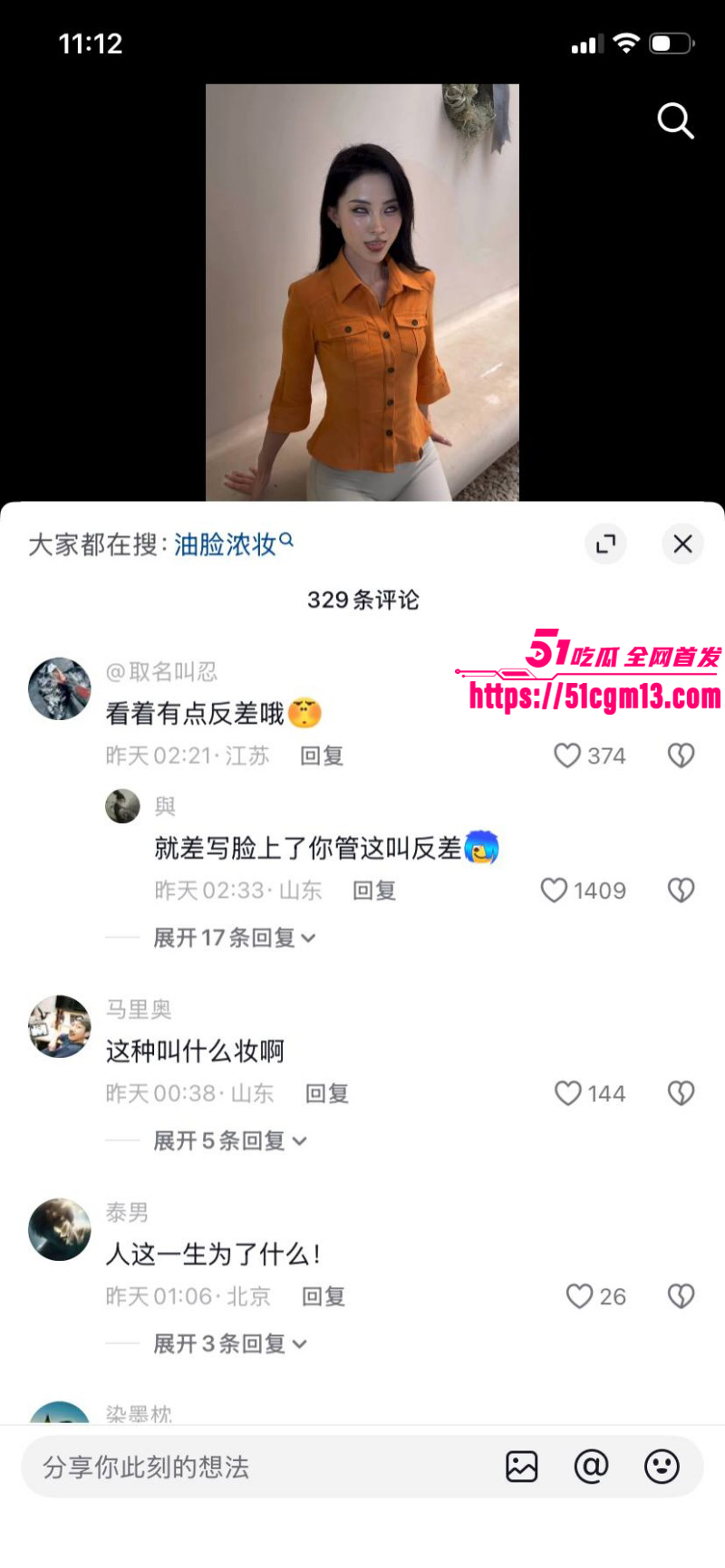 抖音网红刑具下海实锤014