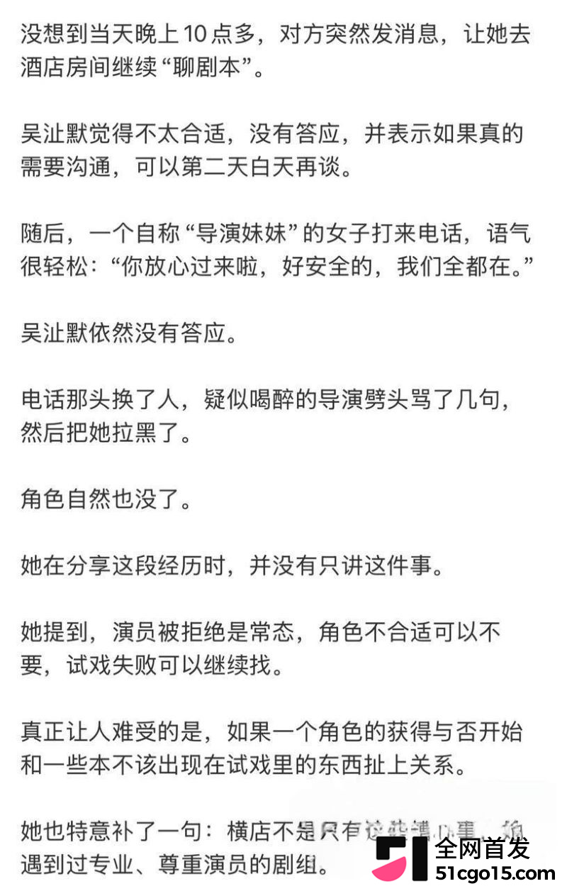 TVB才女吴沚默自曝横店惊魂 10