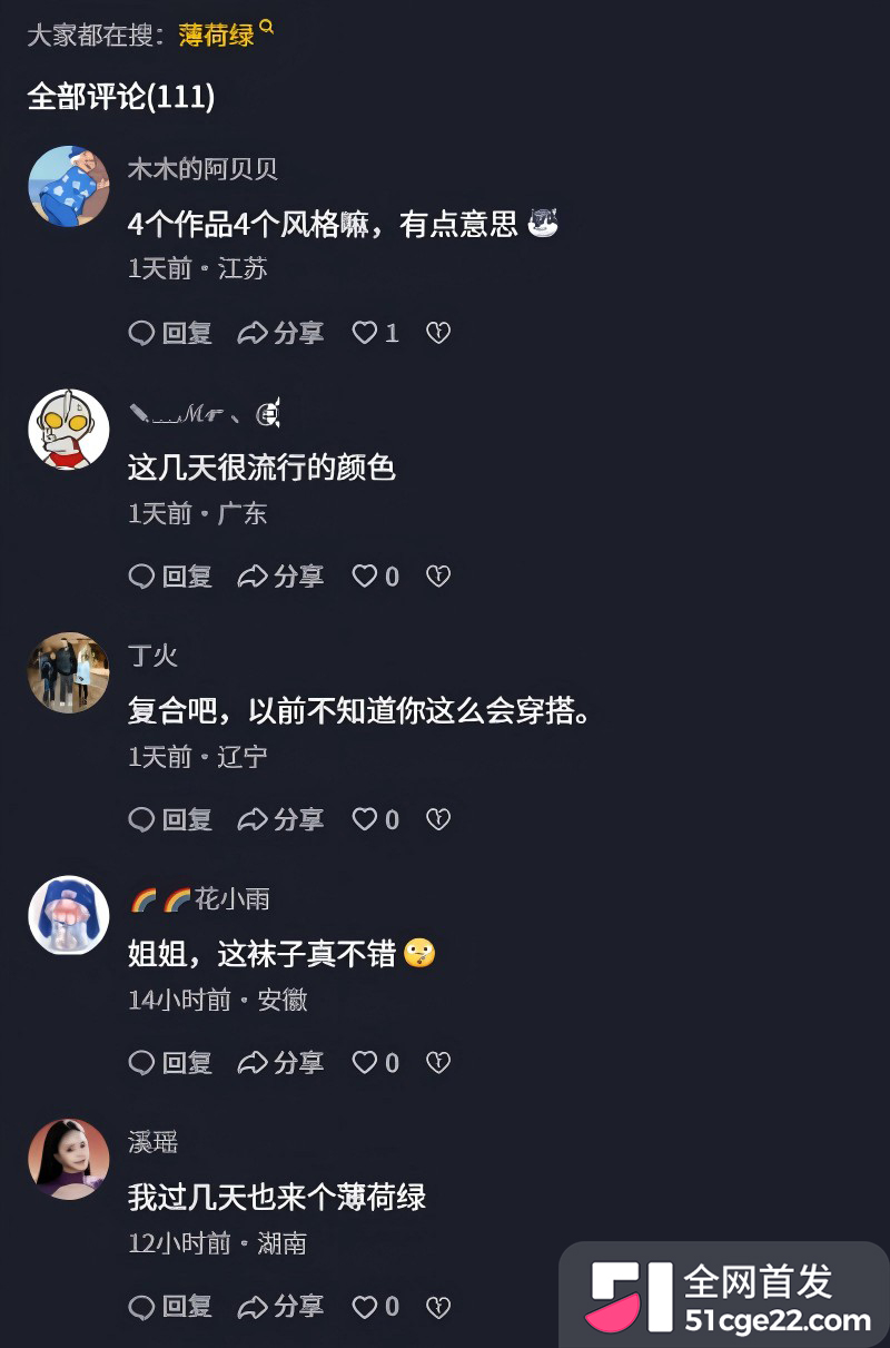 抖音薄荷曼波绿丝袜 刷屏爆火10