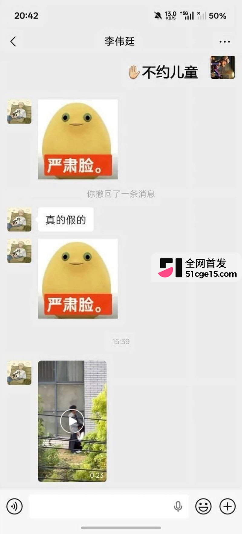 安徽蚌埠职教园教学楼 情侣户外口交惨遭偷拍7