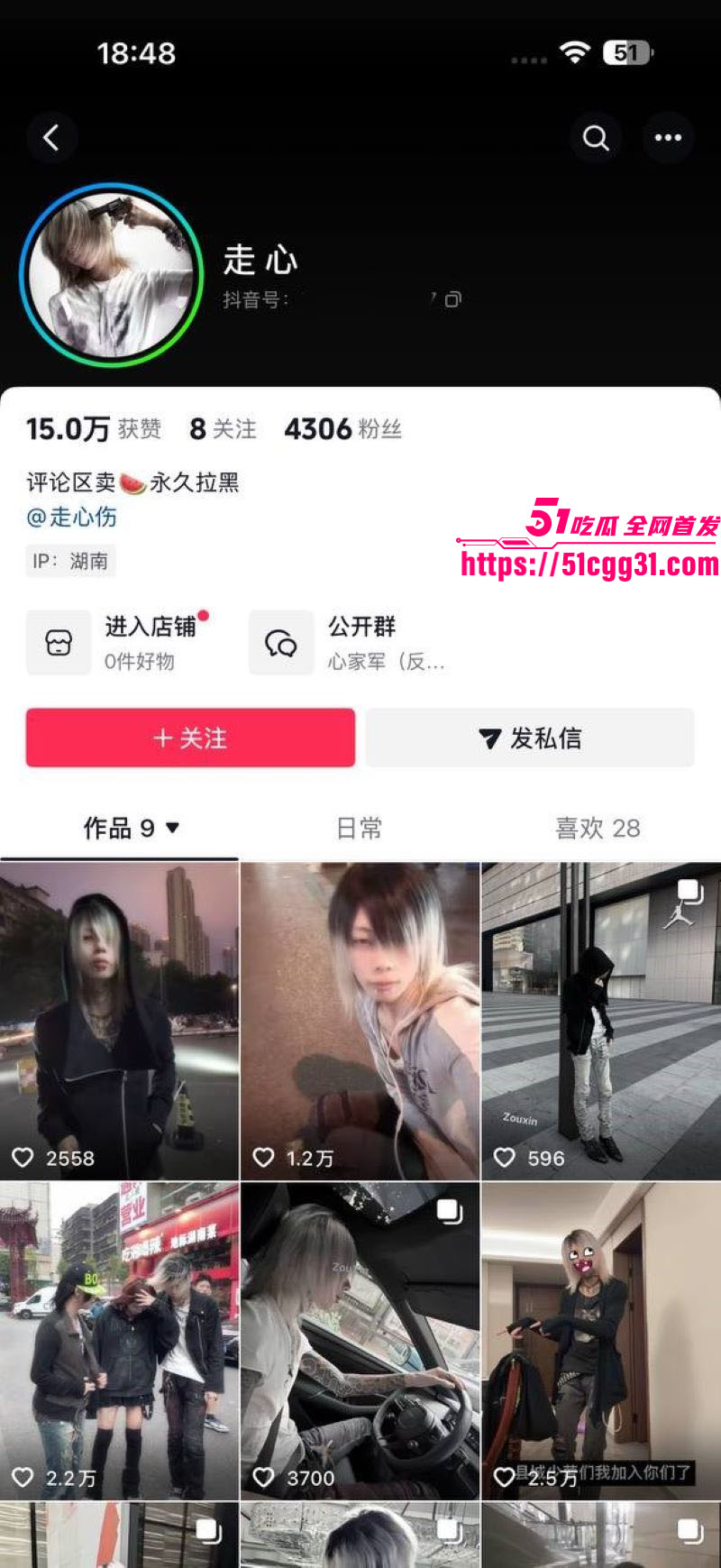 抖音网红走心大王房间惨遭下小雨群殴 1