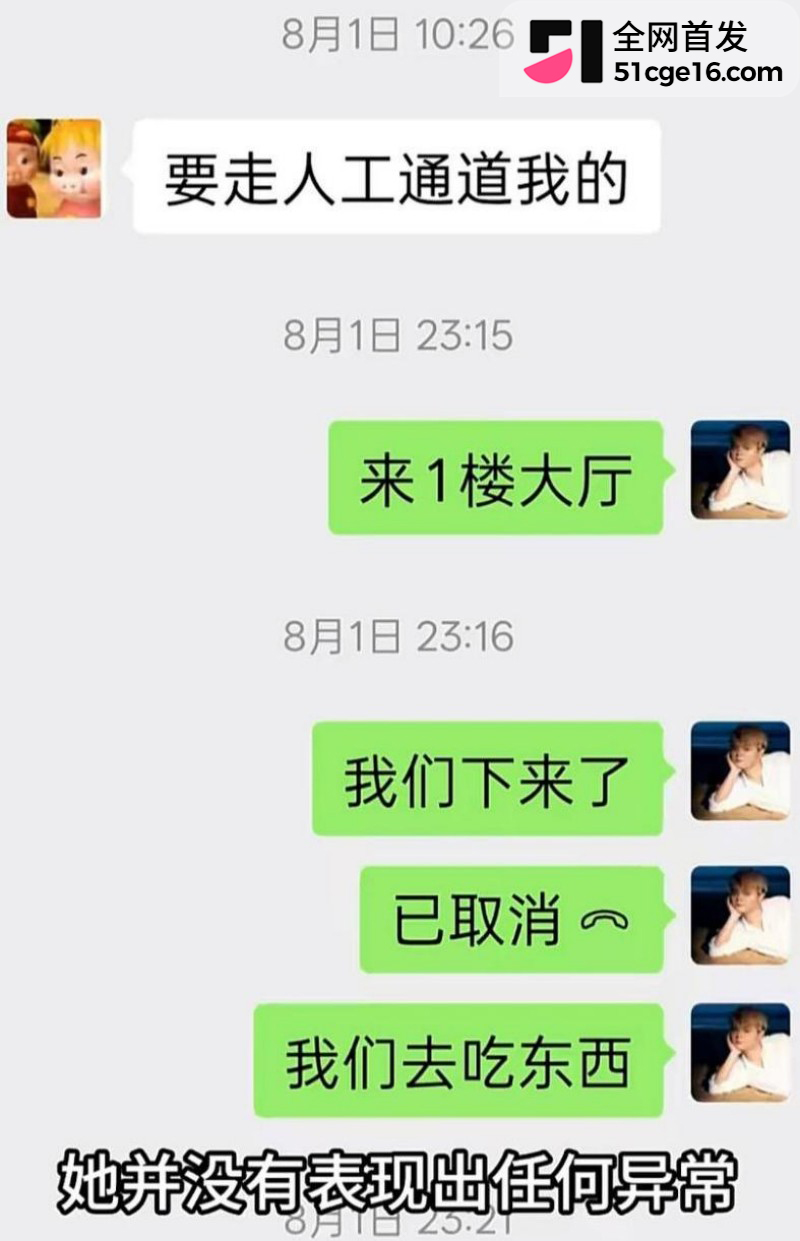 贵州40万粉网红 曹万江 与吴莉莉过夜炒CP26