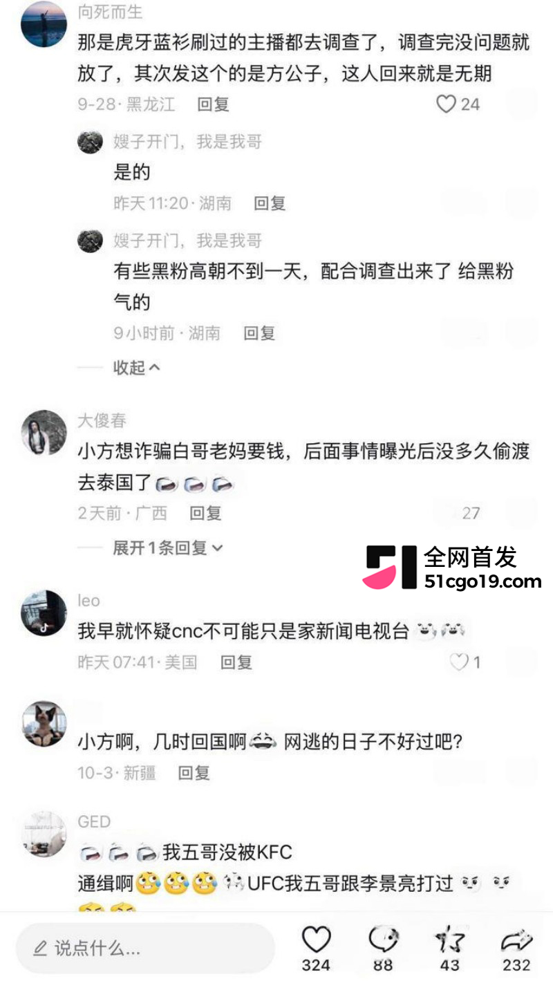 抖音网红老白不喝酒勾结诈骗集团14