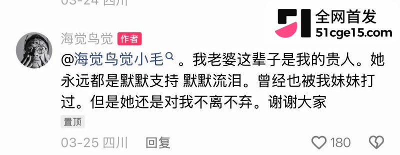 凉山抖音网红 海觉鸟觉 13