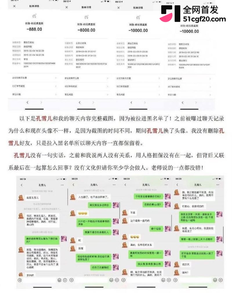 雷神之锤演员黄嘉新塌房大瓜 33