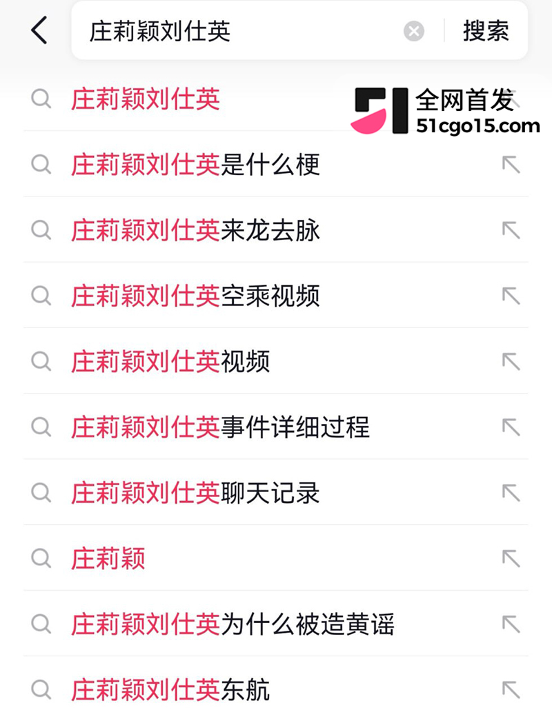 东航客舱劳模刘仕英性爱视频曝光 10 拷贝