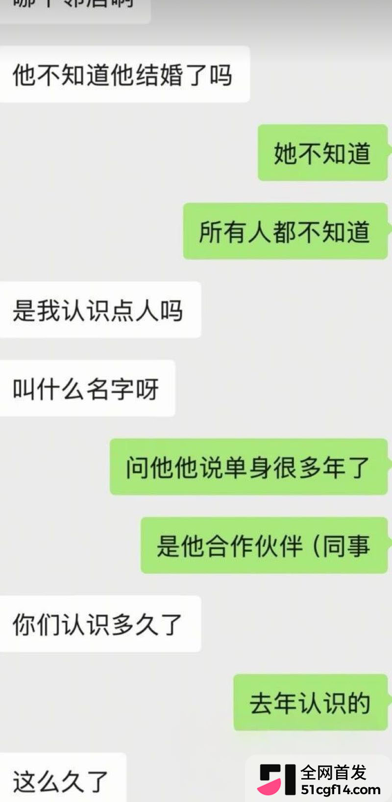 成都太平保险肖果被实名曝光 18