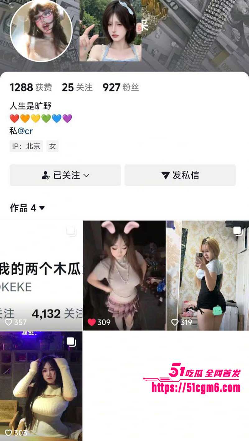 抖音推特小网红巨乳女大反差婊什么叫我的两个木瓜怎么卖自慰视频合集流出1拷贝