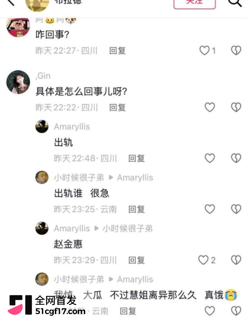 抖音百万网红成都虎王出轨被前妻直播怒撕 16
