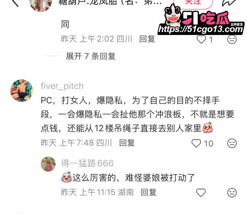 抖音网红 毛老师 嫖娼被曝 7