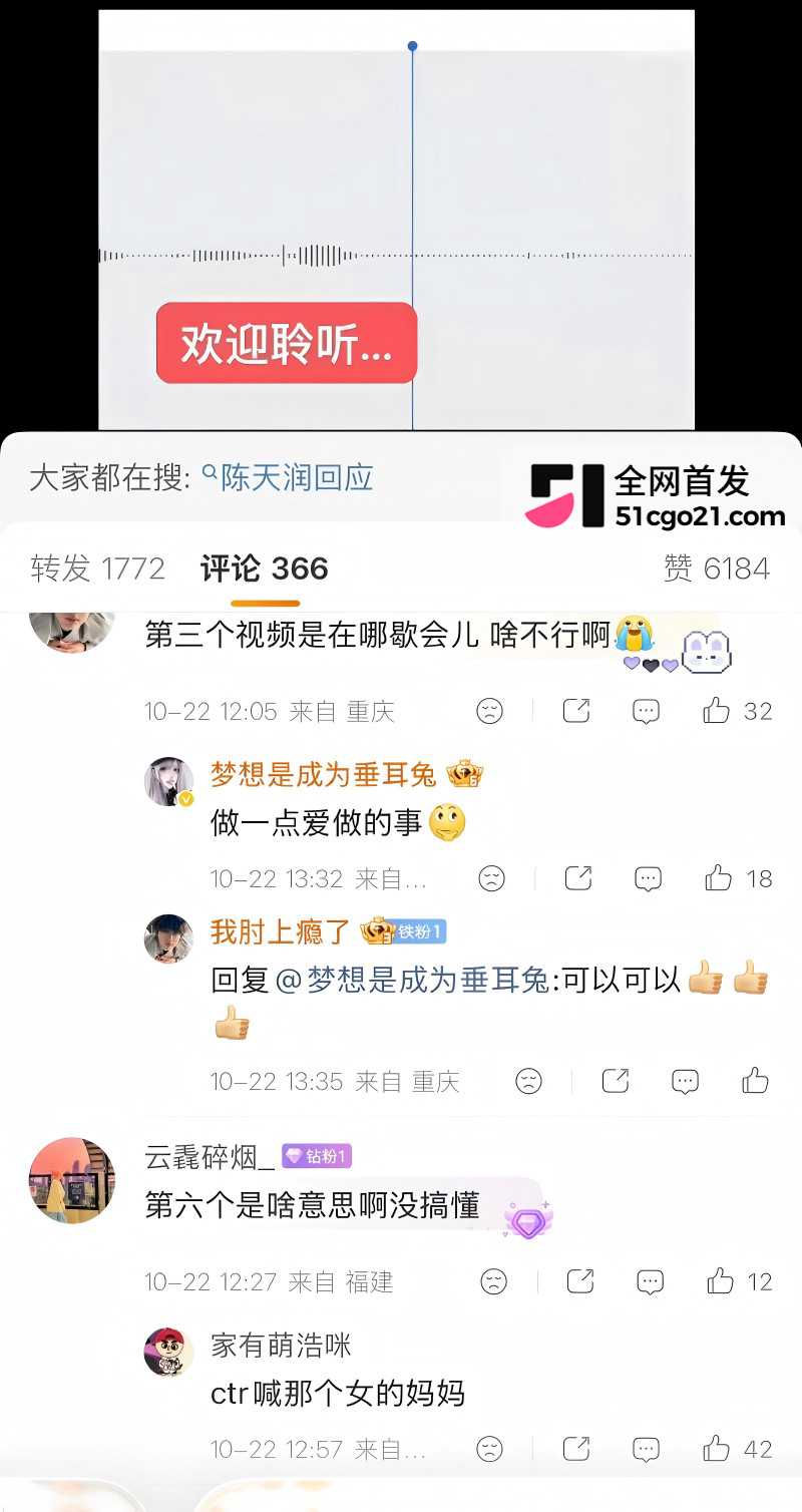 时代峰峻TFING 陈天润 被曝塌房39 时代峰峻TFING 陈天润 被曝塌房39