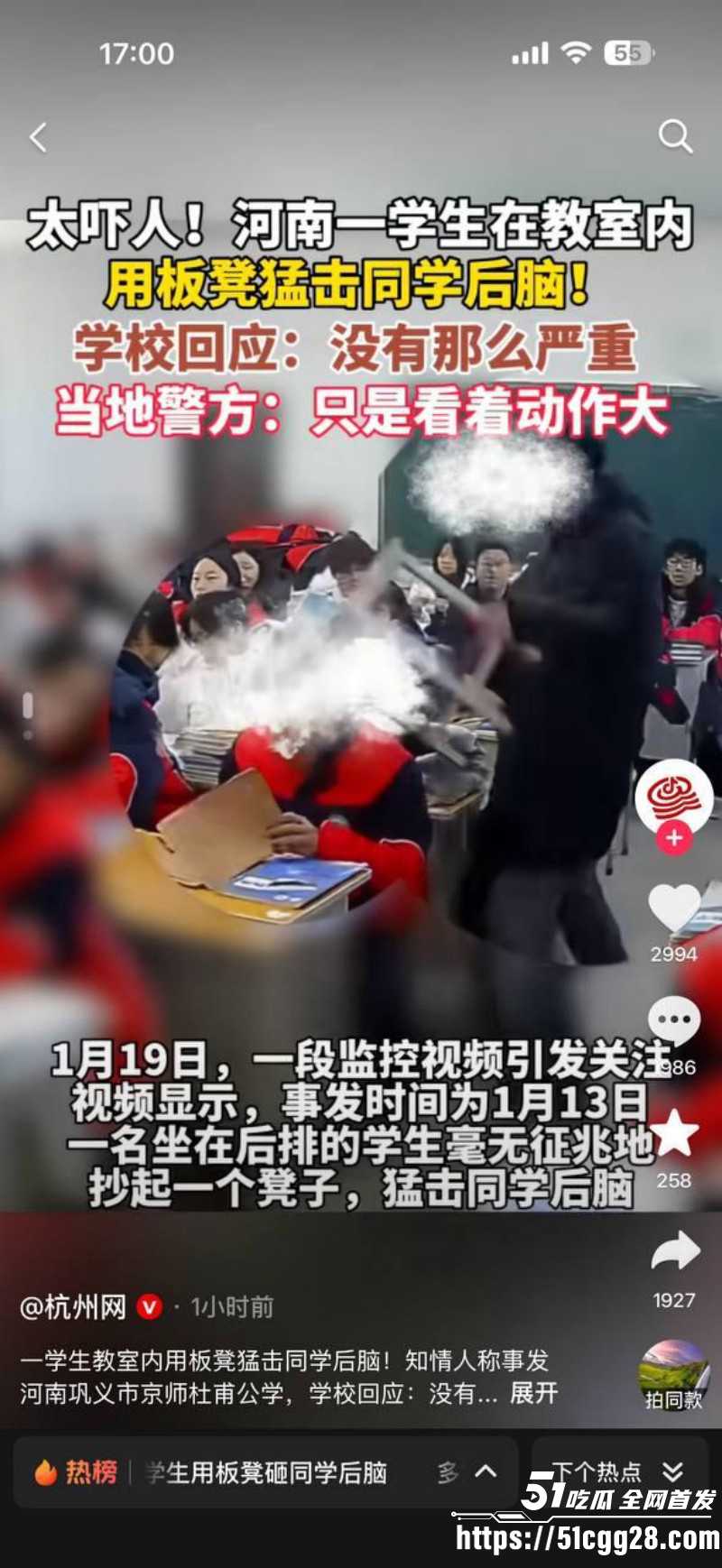 河南巩义京师杜甫公学打人事件01
