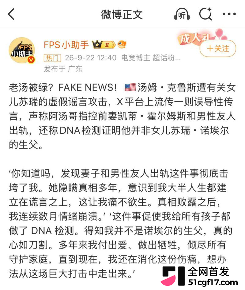 好莱坞顶级帅哥汤姆克鲁斯被绿 14