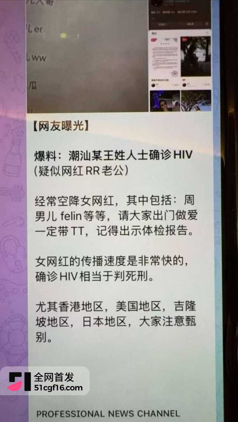 深圳炮姐炸裂聊天记录 公开得艾滋病 7