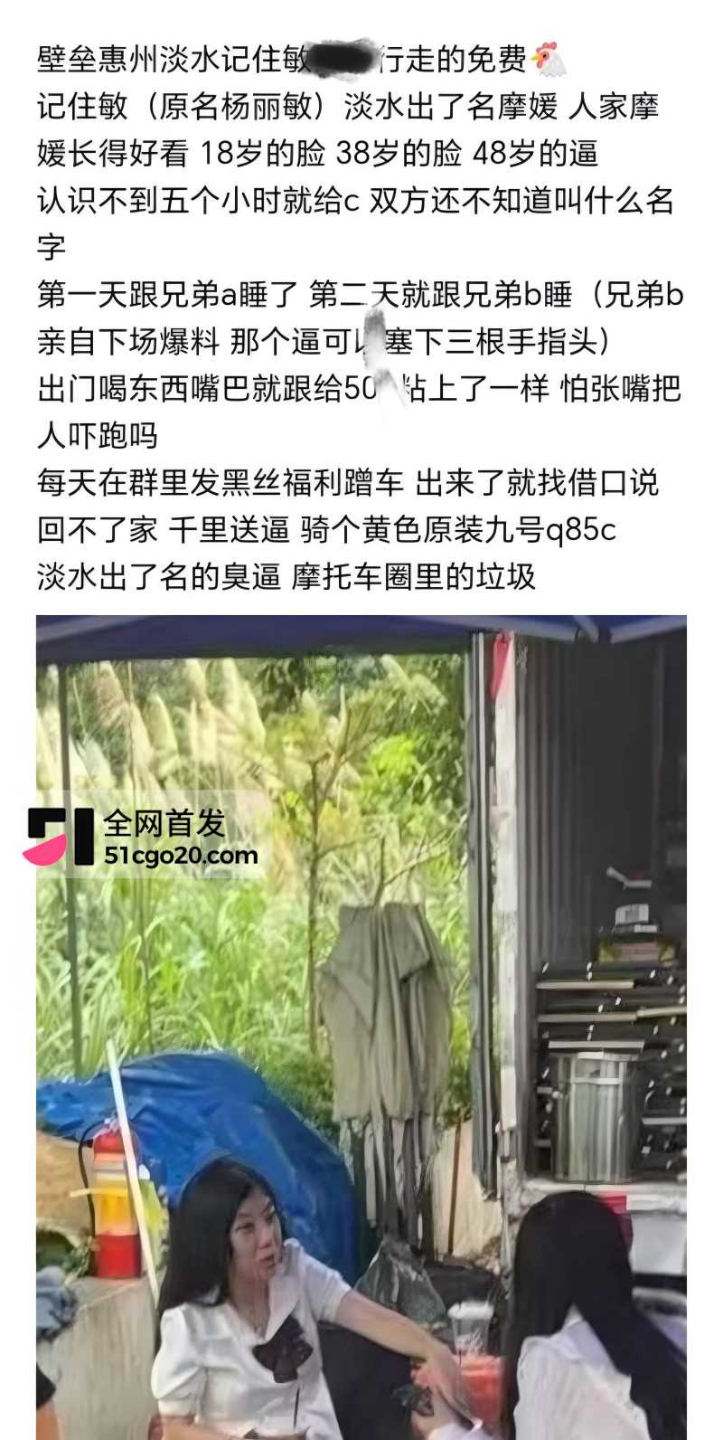 广东惠州淡水摩媛 杨丽敏不雅视频5