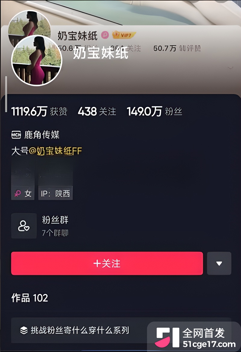 抖音巨乳网红 奶宝妹纸 私拍流出1