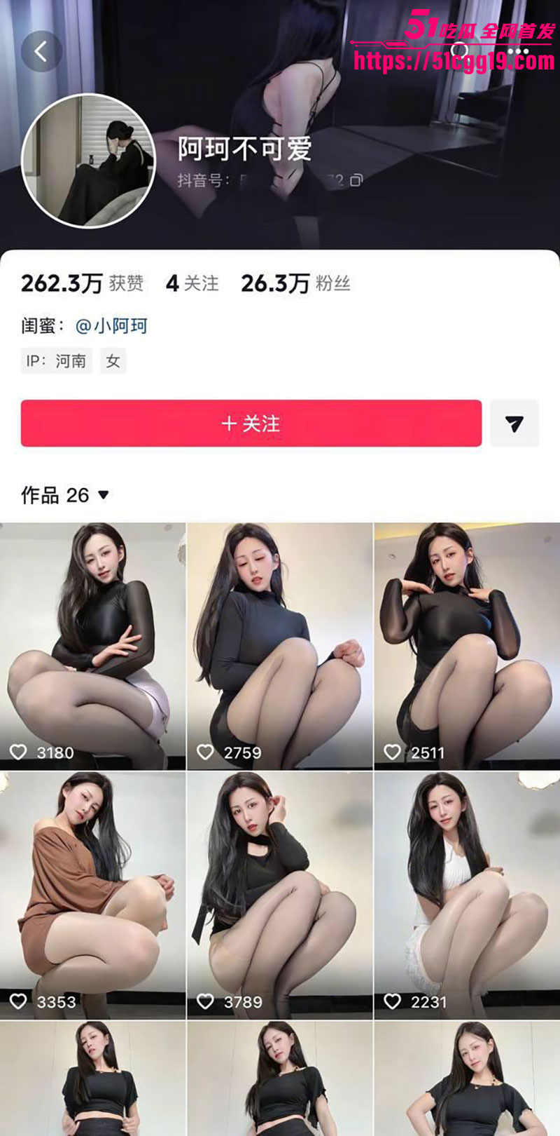 抖音网红虎牙珂珂0