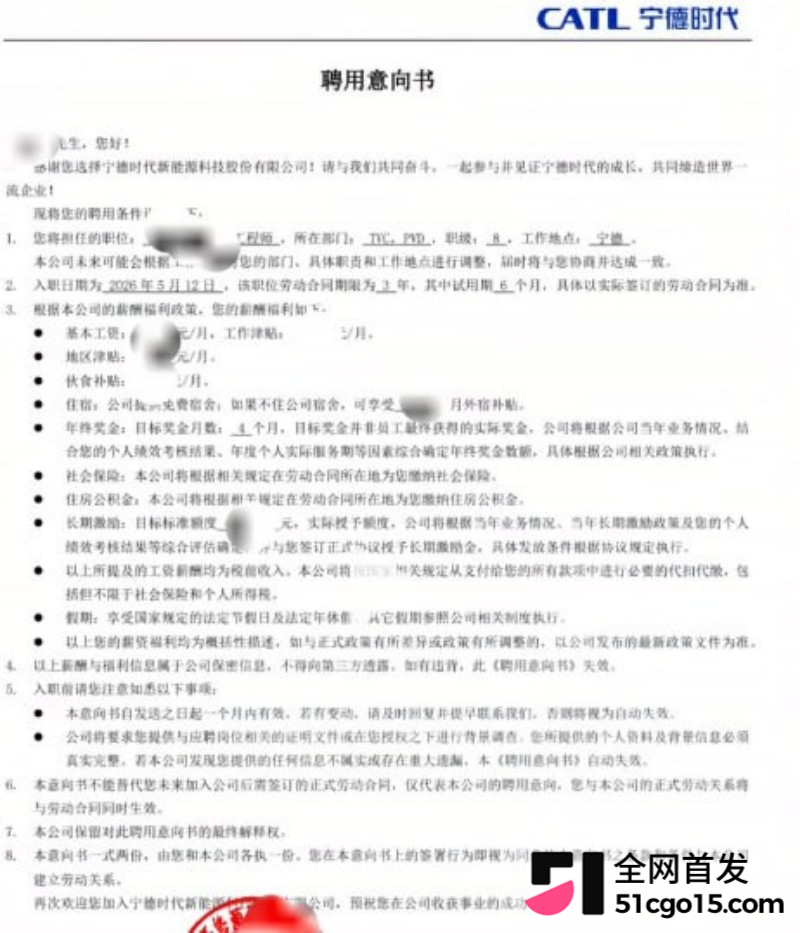 宁德时代13级工程师沈睿出轨采购姜蕾 原配老公杀上门 辣眼聊天记录震碎三观10