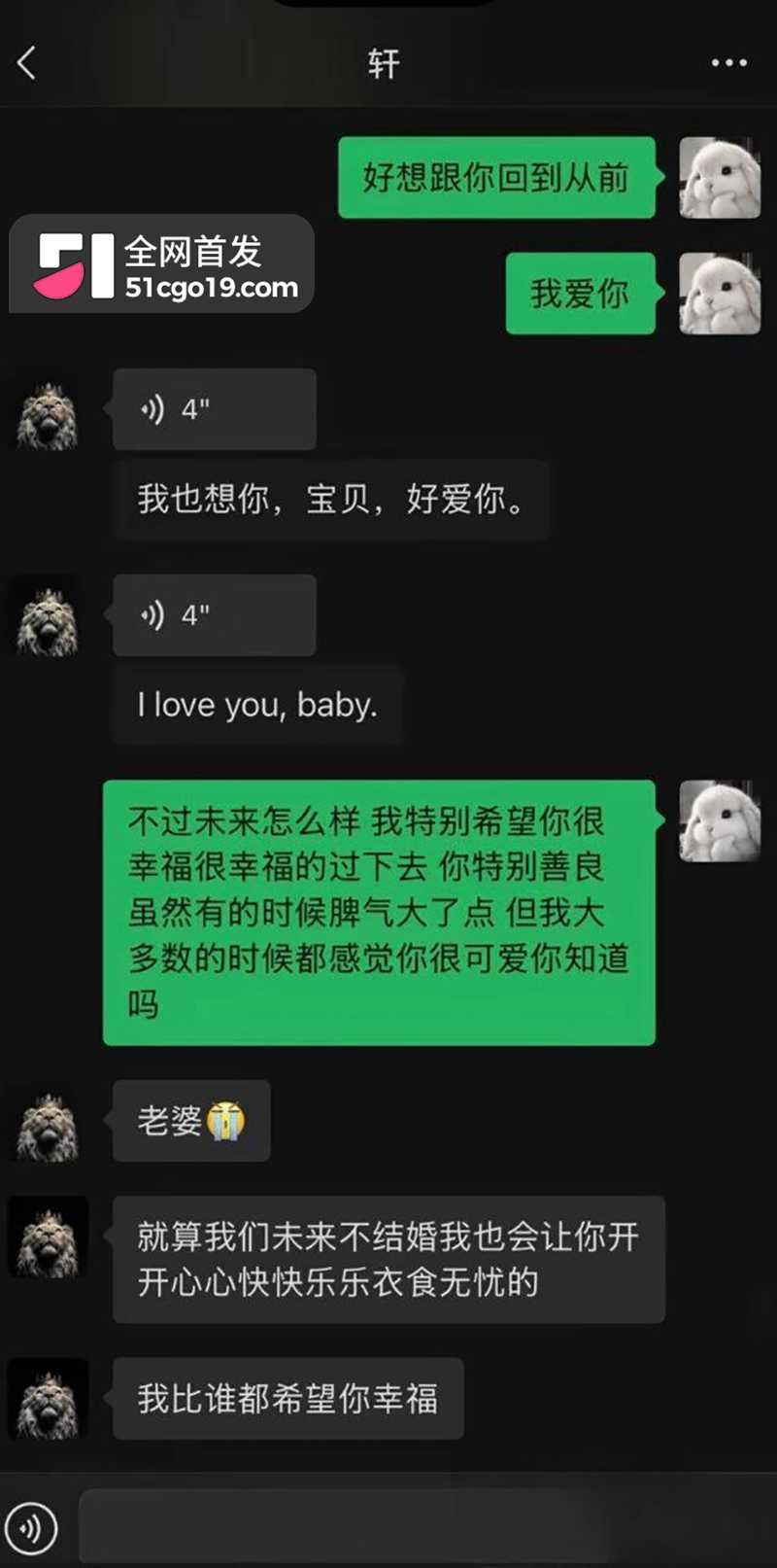 情侣博主男网红张玮轩被曝出轨 32 拷贝