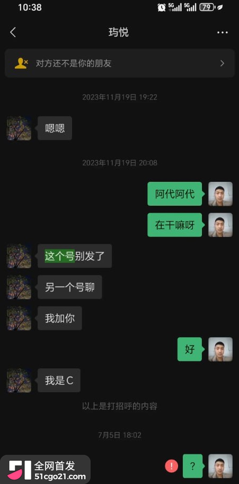 南阳屌丝 魄魂 网聊女主播 8