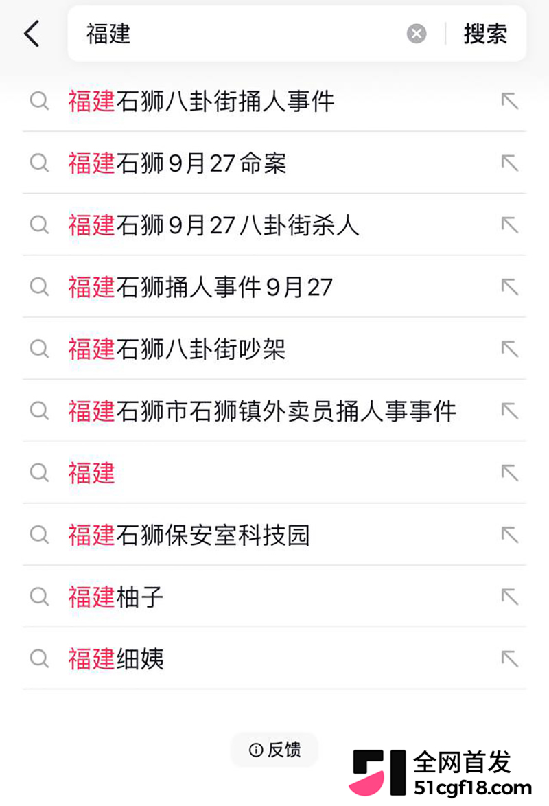 福建石狮八卦街醉酒杀人 7 拷贝
