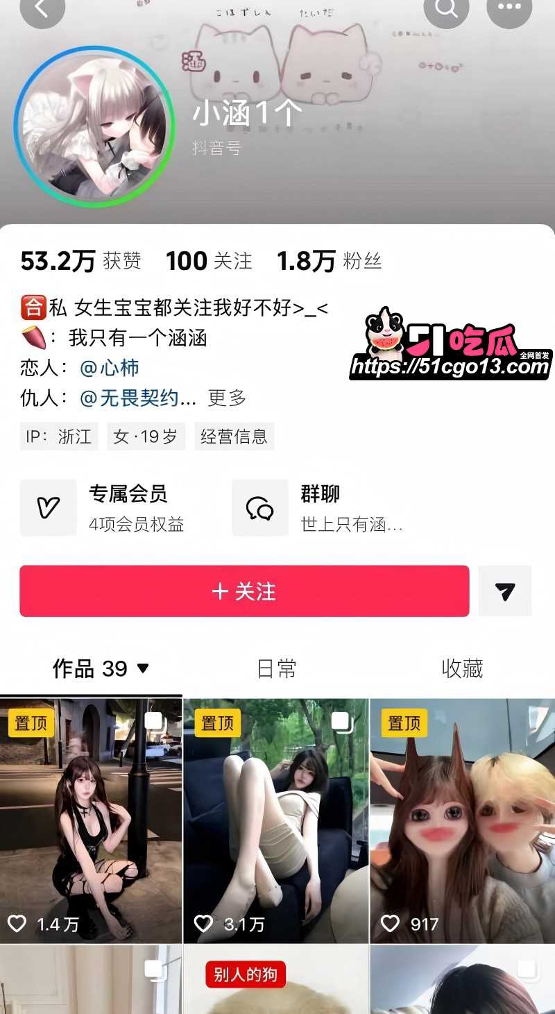 抖音男网红钟嘉森骗炮女网红小涵06