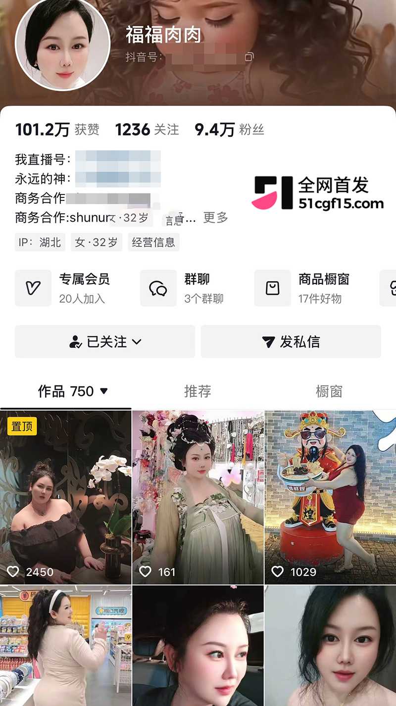 抖音大码少妇福福肉肉偷情私拍流出 1 拷贝