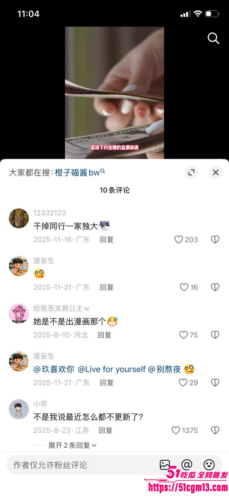 福利姬橙子喵酱让同行喵小吉判10年 26
