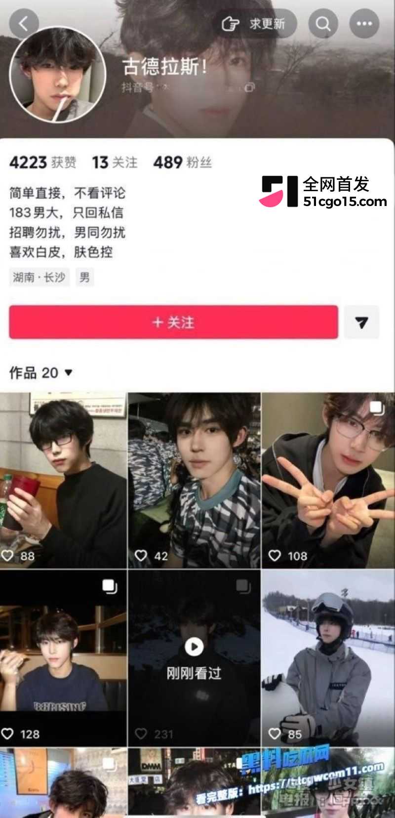 湖南幼专26级新生李晓文群聊约学长 1