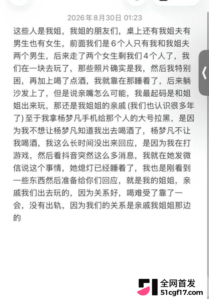 抖音网红Kiss酒吧搂吻被抓拍 10