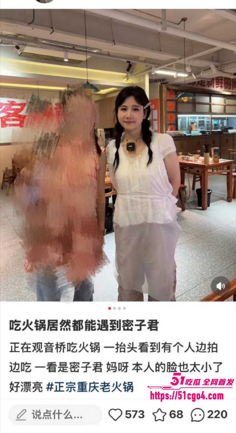 抖音网红密子君谈鹏复合016 抖音网红密子君谈鹏复合016