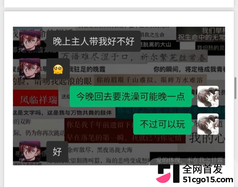 26万粉主播梦之男巫翻车 49