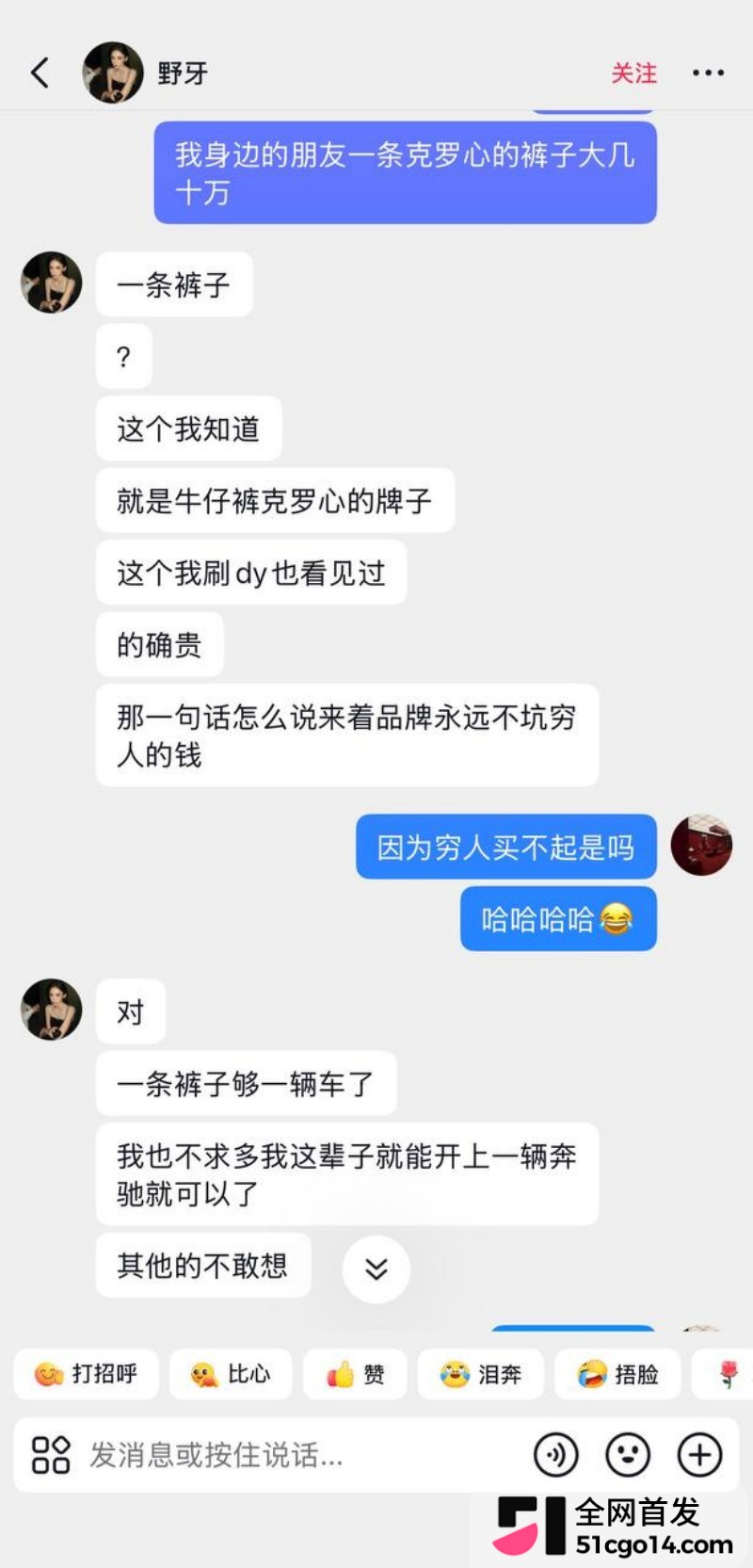 抖音网红 野牙 定制福利  8