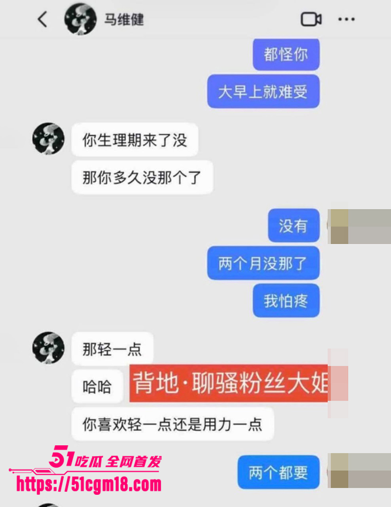 山东大学生网红马维健不雅视频曝光 13 拷贝