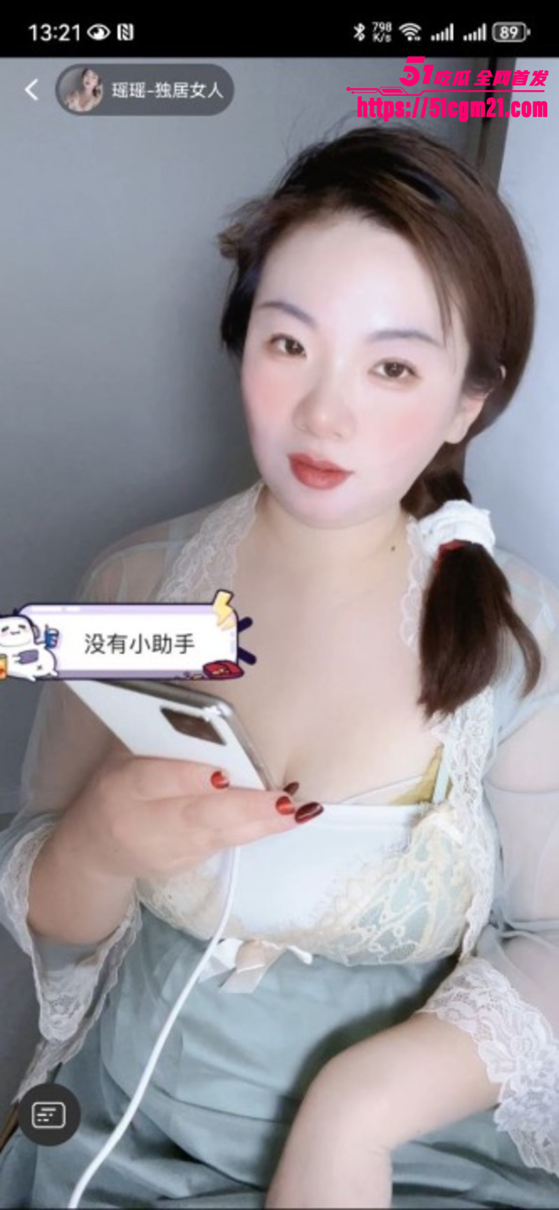 B站主播瑶瑶巨乳全裸诱惑金主2
