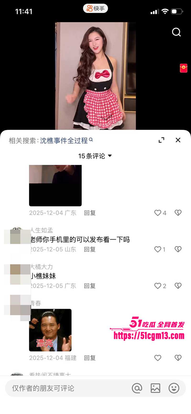 国产AV女王沈樵复出3P视频流出 15 拷贝