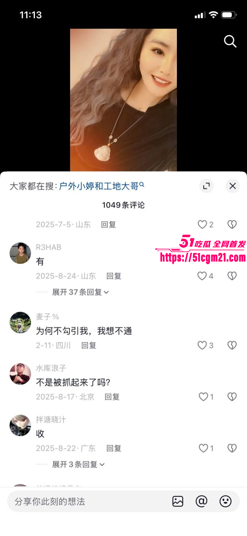 露出网黄妩媚婷儿早期福利012