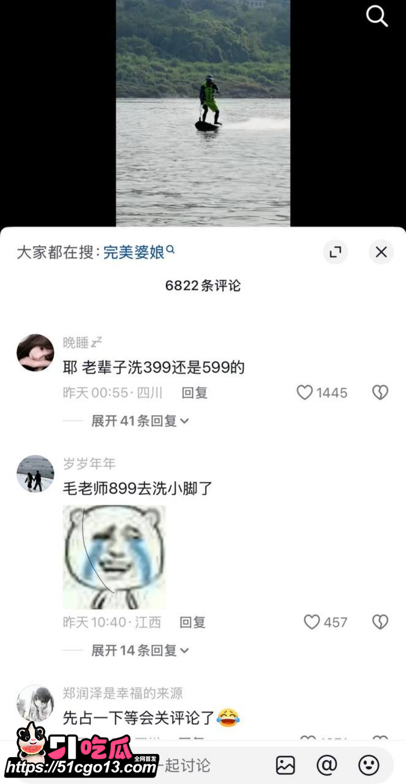 抖音网红 毛老师 嫖娼被曝 16